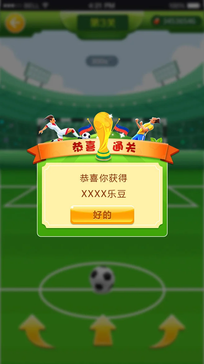 恭喜通关-弹窗-花瓣网