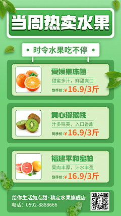 是阿biu吖采集到特价蔬菜
