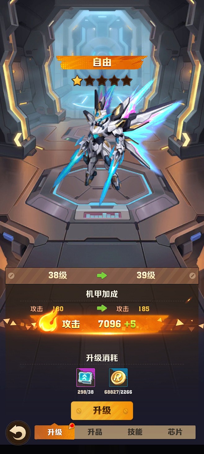 机甲升级界面【向僵尸开炮】——更多截图，...