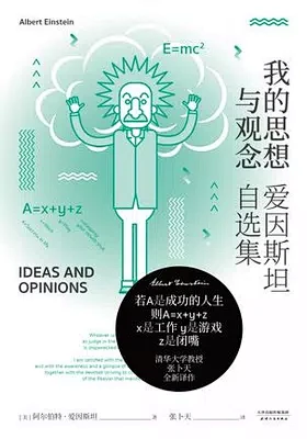 我的思想与观念封面图
