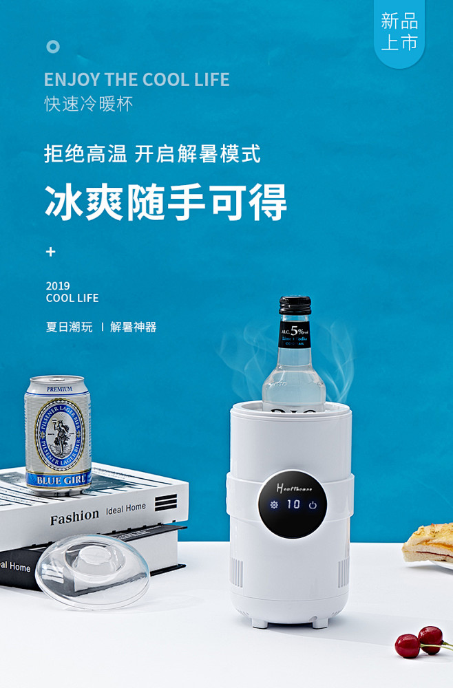 快速制冷杯小型便捷式制冷水杯极速冷却办公...