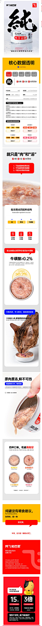 阿飞和巴弟白肉猫零食罐头纯罐85g_