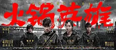 火锅英雄正式海报 国内国外热播高清电影海报合成参考 调国内国外热播高清电影海报合成参考 调色 排版设计 板式 海报制作 学习文字与图片排版 电影原画截图剧照 电影海报文案案例欣赏
