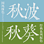 我的收藏 - 微博