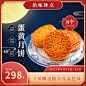 月饼主图