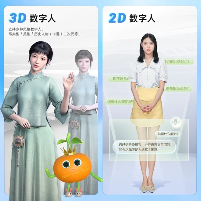 虚拟动力 VIRDYN AI数字人导游 博物馆AI数字人 客服中心AI数字人-淘宝网