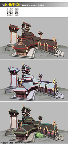 凡先生CG采集到游戏场景原画设计（凡先生CG学员作品）