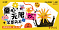 61六一儿童节校园学生节日宣传活动主视觉海报展板AI矢量设计素材(01)