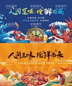 地产小龙虾背景板  - 源文件下载【酷图网】背景板,活动展板,房地产,小龙虾,麻辣,海鲜,烧烤,美食,啤酒,国潮,插画,