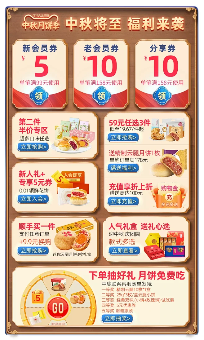 嘉华食品旗舰店