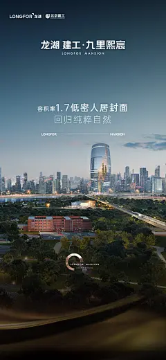 0818九里熙宸动态海报延展1_画板 1 副本 6