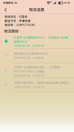 M💫️采集到美妆  APP