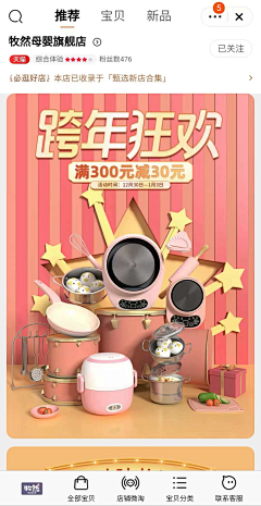 霞-pizza采集到工作活动主页