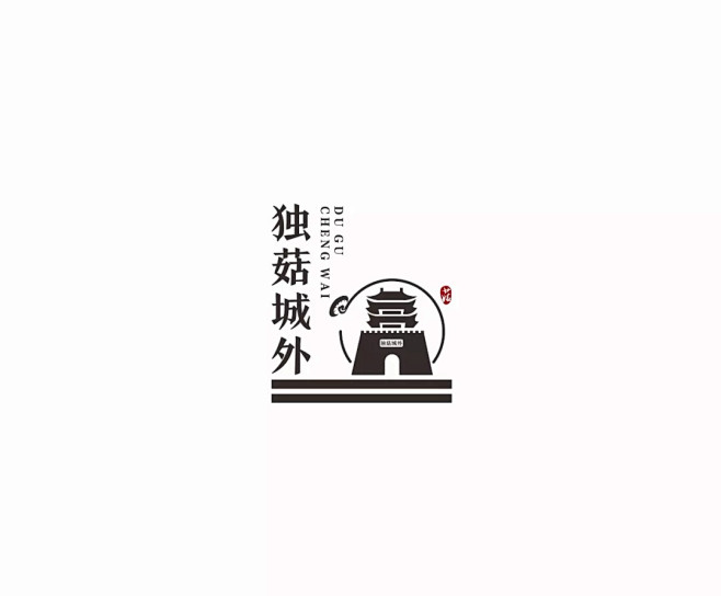 学LOGO｜357：独菇城外（野生菌火锅）｜明日命题：深丰科技 : 学LOGO｜明日命题：深丰科技