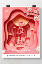 简约剪纸风中国传统节日七夕情人节宣传海报