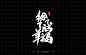 给不了的幸福