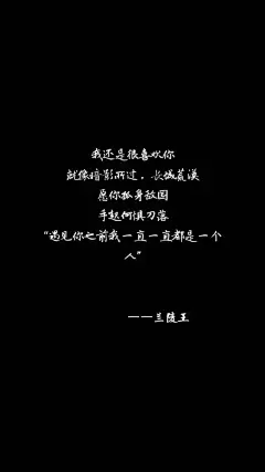 「文字控」手机壁纸 王者荣耀