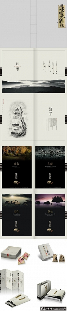 何必说太多采集到画册