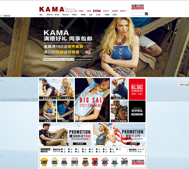 首页-KAMA官方旗舰店-130720