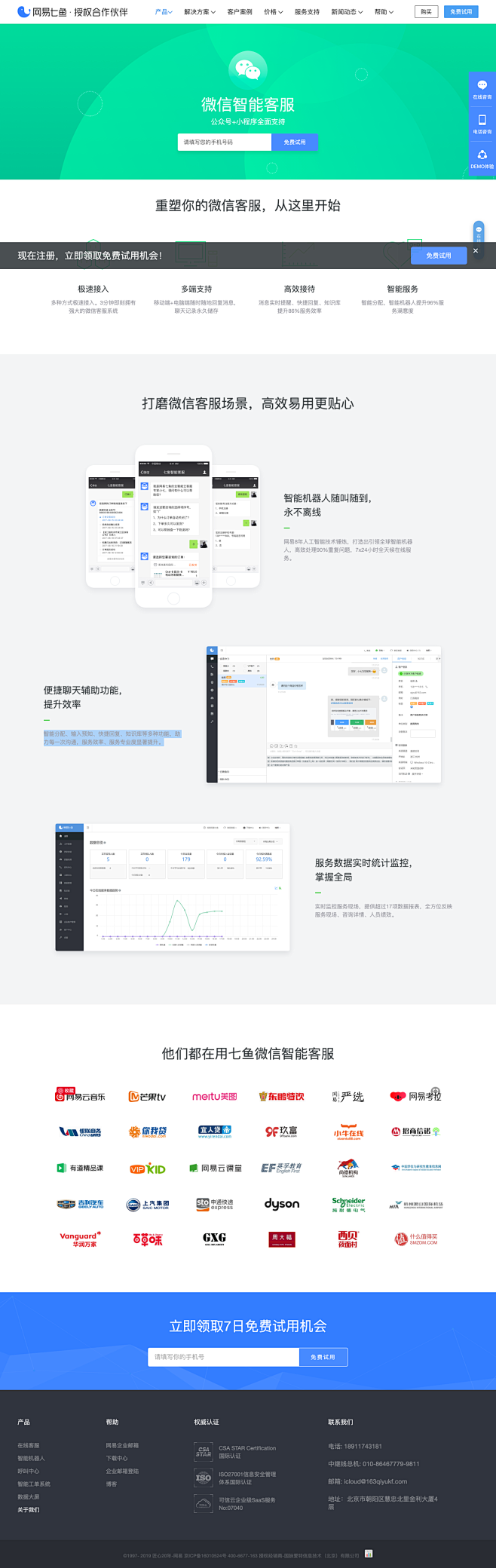 智能分配、输入预知、快捷回复、知识库等多...