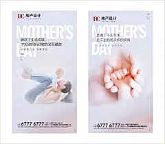 【源文件下载】 海报 公历节日 母亲节 温馨 母爱 453852
