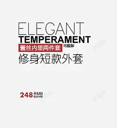 修身外套