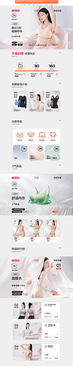 Jasperp采集到活动页