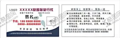 旅行社名片 【酷图网】旅行社,简洁,简约,大气,商务