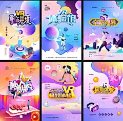 VR虚似现实3D眼镜科幻电影体验馆PSD海报素材模版 数码灯箱广告-淘宝网