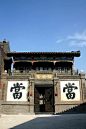 当铺图片_百度百科