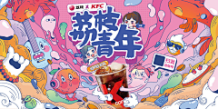 *一块扣肉采集到创意主kv