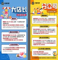 百问百答小知识-插画,海报,百问,百答,问答,护肤,小知识