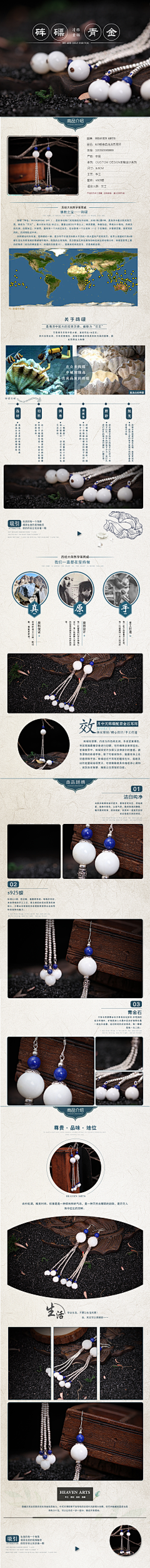 【-】◆采集到详情页