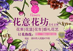 花艺花坊拉布灯箱