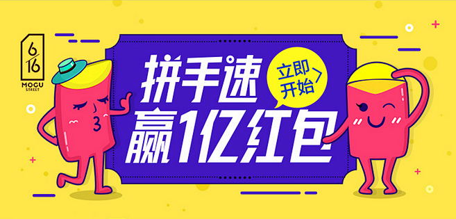 红包 banner