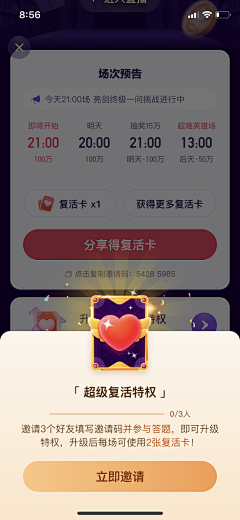 鱼子犟采集到APP | 社交