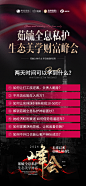会议造势海报-志设网-zs9.com