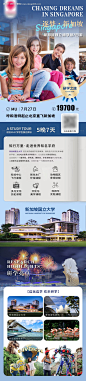 源文件下载【新加坡研学旅游】编号：18060028136042992