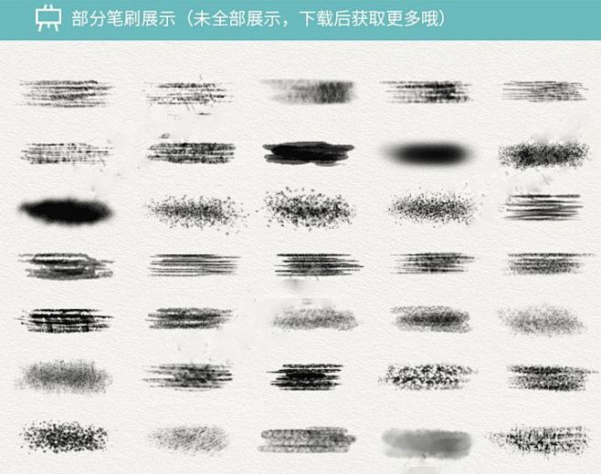 铅笔炭笔木炭PS笔刷