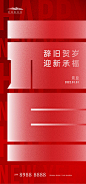 元旦