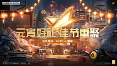 哼小曲——采集到游戏海报
