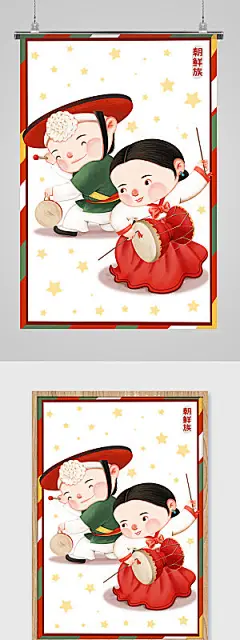 原创可爱朝鲜族56个民族插画