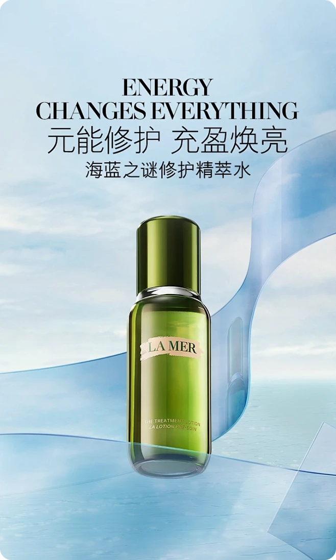 LA MER海蓝之谜官方旗舰店