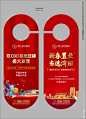 门挂图片,门挂模板下载,临时停车 停车卡 房地产 地产停车卡 挪车卡,门挂设计素材,昵图网：图片共享和图片交易中心
