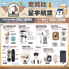 处在失业边缘的鱼采集到谷圈宣图设计参考