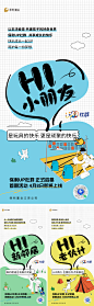 扁平插画社群生活