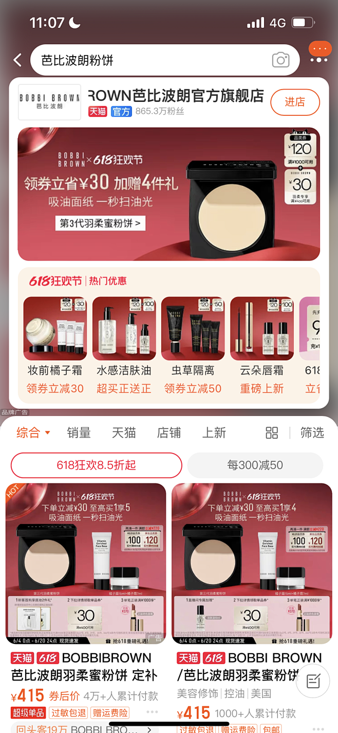 618搜索页芭比波朗2618搜索页芭比波...