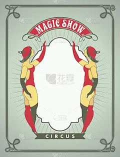 马戏团舞者的海报