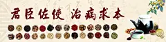 君臣佐使治病求本  - 源文件下载【酷图网】君臣佐使,治病求本,中药,中药房,中药海报,养生中药,养生药材,中国风,中药材