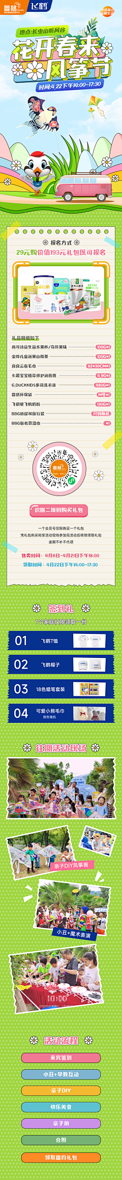 OK·小坏采集到H5专题